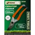 Секатор  SKRAB 28188 200