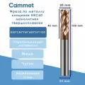 Твердосплавная фреза концевая D20*C45*P55*d20*Z4*L100 по стали HRC55 монолитная