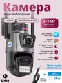 Уличная беспроводная поворотная камера видеонаблюдения UXiQ Smart RexCamera 4G SC08-G-L с сим картой, и для дома