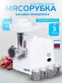 Мясорубка электрическая 2200Вт с реверсом НЕПТУН-8 кажи.332222007 с насадками для приготовления колбас, кеббе, овощерезка