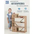 Автопарковка для машинок