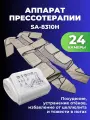 Лимфодренажный массажер SA-8310H