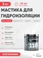 Жидкая резина для гидроизоляции кровли Elastomeric 110 (белая, 3кг)