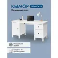 Стол письменный КЫМОР 155х65х74 цвет белый, из массива сосны