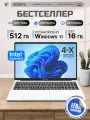 17.3 Ноутбук ECHIPS Taganay, Intel Celeron N5095, RAM 16 ГБ, SSD 512 ГБ, IPS Full HD 1920x1080, Windows 11 Home