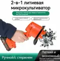 Культиватор, ручная, для вспахивания почвы, 4 рядных лезвия, съёмный аккумулятор, 1,5 А*ч