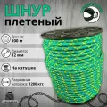 Веревка туристическая 12 мм 100 м зеленая. Шнур полипропиленовый плетеный с сердечником