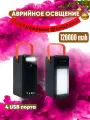 Внешний аккумулятор для телефона, зарядное устройство повербанк, powerbank 120000 mah быстрая зарядка, черный