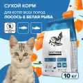 Корм для котят сухой лосось и белая рыба, беззерновой, суперпремиум, 10 кг