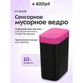 Сенсорное мусорное ведро Kitfort КТ-6028