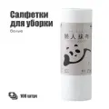 Салфетки для уборки в рулоне, многоразовые, белые, размер 25x25 см, 100 шт