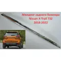 Молдинг бампера FEITUO, для Nissan X-Trail T32, ABS-пластик, хром