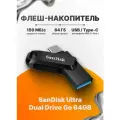 USB флеш-накопитель SanDisk Ultra Dual Drive Go USB Type-C 64GB