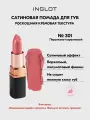 Помада сатиновая стойкая для губ INGLOT полуматовый финиш, кремовая текстура №301S