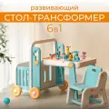 Стол-трансформер Mloong кабина автомобиля 6 в 1 со стульчиком, доской для рисования и конструктором «Джунгли», голубой