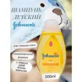 Шампунь Детский 300 мл