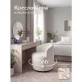 Кресло Твой Диван Лила (Шторм 001), мягкое вращающееся, с подлокотниками, молочное