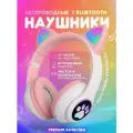 Беспроводные наушники со светящимися ушками и лапками кошки STN-28 с микрофоном, Bluetooth-гарнитура, цвет розовый