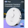 Робот-пылесос iBoto Smart L923, Лидар, автоувеличение мощности, управление голосом, приложение, Алиса