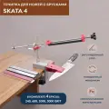 Точилка для ножей c поворотным механизмом SKATA с алмазными брусками 240, 600, 1000, 3000 грит