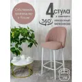 Полубарные стулья для кухни поворотные со спинкой Лотос 4 шт, розовый
