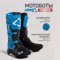Мотоботы Leatt3.5 Boot Cyan кросс эндуро