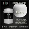 Пропитка для дерева водоотталкивающая акриловая матовая Pollux FB Water 100 3 в 1, антисептик / лазурь / грунтовка для древесины, быстросохнущая, без запаха, цвет транспортный белый (RAL9016) 5L