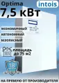 Электрокотел для отопления Intois Optima 7.5 кВт, настенный, одноконтурный