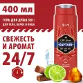 OLD SPICE Гель для душа + шампунь 3 в 1 Captain 400 мл