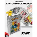Набор карточек TAKARA TOMY Покемон Пикачу, 55 штук, белый, для 2-5 игроков