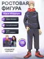 Ростовая фигура Юдзи Итодори (Магическая битва)