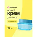 Крем для лица DEWYTREE DIAMOND ночной с пептидами (увлажняющий) 100 мл