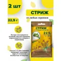 45г Стриж 22,5гх2шт Средство от сорняков Зеленая аптека садовода ЗАС