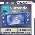 Игровая приставка Nintendo Switch Lite синяя +512GB