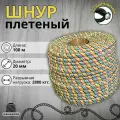 Веревка 20 мм 100 м цветная. Канат. Шнур плетеный полипропиленовый с сердечником