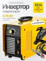 Инвертор сварочный ПТК RILON ARC180 CE