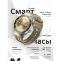 Смарт-часы Huawei Watch GT 6 Pro, Atum-B29W (46mm, GPS) Brown