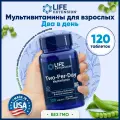 Life Extension Two-Per-Day 120 tabs Лайф Экстеншн Мультивитамины Две в день 120 таблеток