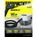 Пароочиститель KUNF, ручной, для дома, белый, пластик, 1,6 л, 2500 Вт