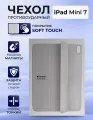 Чехол для iPad mini 7 2024 Smart Folio магнитный, Белый