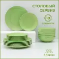 Тарелки Подарочные Доляна «Пастель», 18 предметов: 6 тарелок d=19 см, 6 тарелок d=27 см, 6 мисок d=19 см, керамика, зелёные