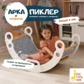 АРКА-КАЧАЛКА Пиклер для детей от Растульчик, покрытие белый-лак + серый матрасик