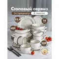 Сервиз столовый Dahlia на 6 персон из 24 предметов с бульонницами