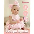 Реборн-кукла 50 см девочка, моющаяся