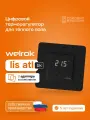 Терморегулятор для теплого пола Welrok lis atl bk, 16А, черный