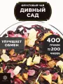 Фруктовый чай с малиной, яблоком и шиповником Дивный сад от Полезный чай / HEALTHY TEA, 400 г