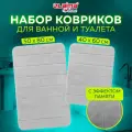 Комплект ковриков MEMORY EFFECT для ванной 50х80 см и туалета 40х60 см светло-серый LAIMA HOME, 608446
