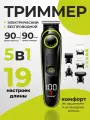 Профессиональный триммер для волос, бороды и усов KM-696