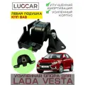 Усиленная опора двигателя левая (подушка КПП v2110) для LADA Vesta, Vesta SW, Cross КПП ВАЗ, двигатели 21129 / 21179