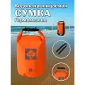 Гермомешок Greenhouse WPB-5L-O, водонепроницаемый, оранжевый, 5 л